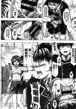 Houkago Kouhai Note | 放課後交配筆記本