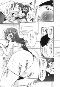 [Honda Arima] Moriage 7 Vol. 2