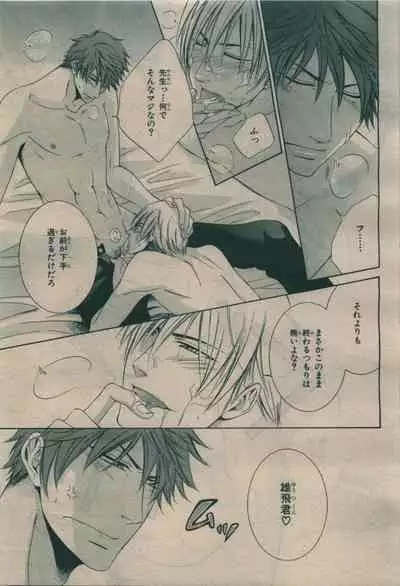 BE・BOY GOLD 2010-02