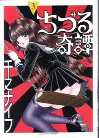 [Senno Knife] Chizuru Kitan 3