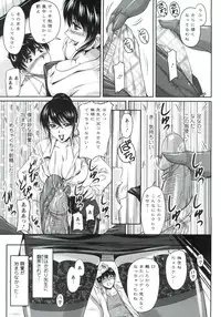 [Phantom] Tsuya Ane ~Oneesan no Micchaku Jugyou~