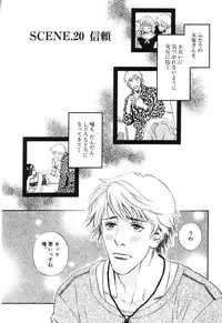 [MONDEN Akiko X KATOU Taka] Sono Otoko, Taka ~ God Finger Densetsu vol.02