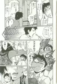 [Manabe Jouji] Kanojo de Ippai 1