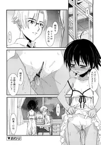 [Mizuki Eimu] Lipstick