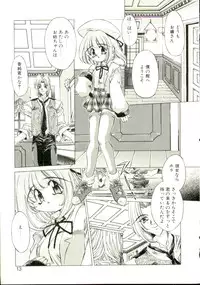 [Oowada Tomari] Pure Prisms