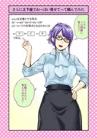 [Dogezayasan (Funatsu Kazuki)] Dogeza de Tanondemita ~Gakkou hen 1~ [Digital]