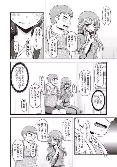 [Charu] Roshutsu Shoujo Yuugi Kan ~Akira Shojo Soushitsu Hen~ [Digital]