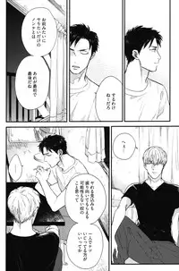 [Michinoku Atami] Kocchi Muite, Ai