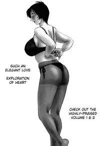 [TsuyaTsuya] Hadaka no Kusuriyubi 3 [English] [Fated Circle]