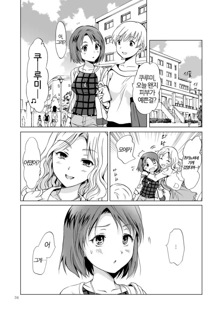 Himitsu no yuri esute | 비밀의 백합 에스테