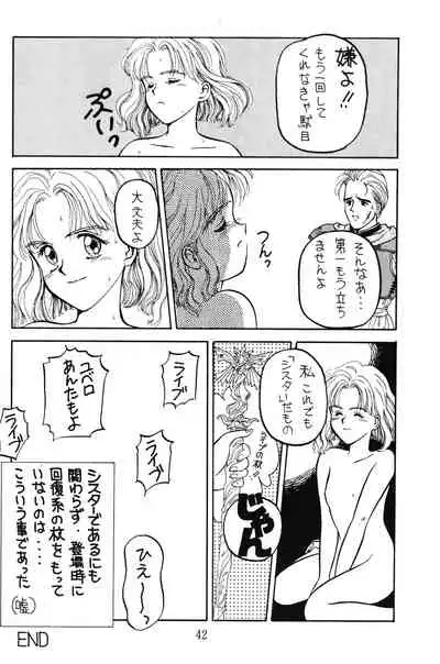 [GIN (Various)] PRETENDER WORLD IN GAMES Vol. 3 (Various)