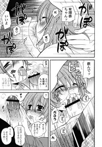 [Miyamoto Yuu] M♥kano