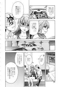 [SHIWASU NO OKINA] Nosewasure