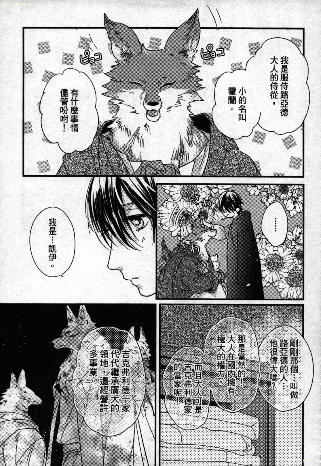 Orcs and juvenile ω love evolution theory