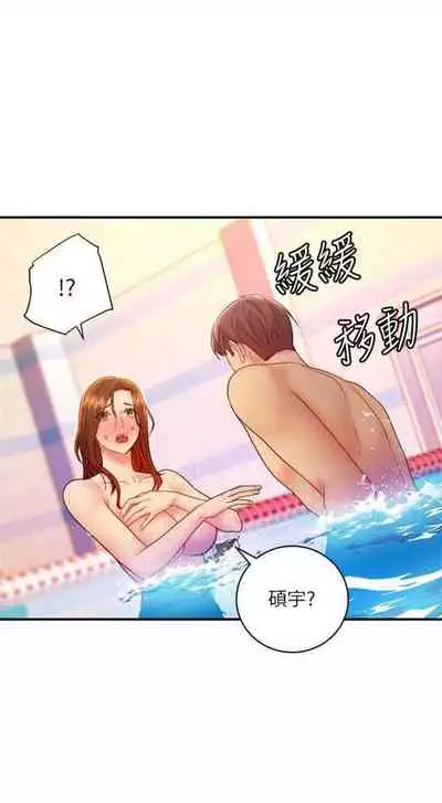 [週二] [Red-A & 頸枕] 繼母的朋友們 1-52 官方中文（連載中）