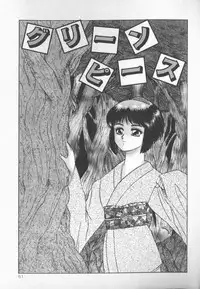 [Kashiwagi Rei] Himitsu Club