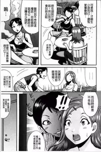 [Makigai Ikko] Mujihi! Zettai Tanesuke Shanikusai | 無慈悲!絕對播種的謝肉祭 [Chinese]