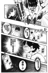 [Akai Mato] Boku wa Kanri Kanri Kanri Sarete Iru | 我被管理．管理、管理得非常嚴格 [Chinese]