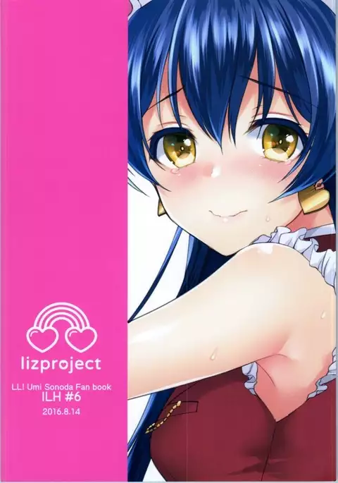 Umi to Icha Love Ecchi