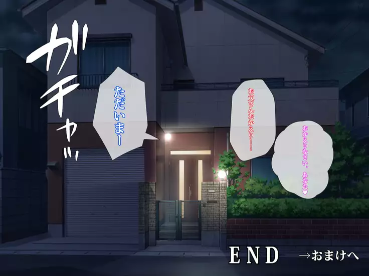 Netorarezuma no Ichinichi ~Muboubi na Tsuma, Misaki~