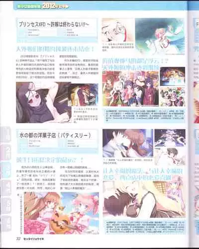 zettairyouiki Galgame yuuginennkann 2012