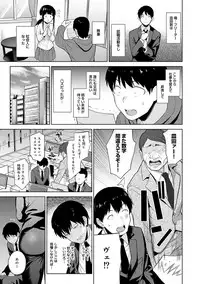 Erohon o Sutetara Konoko ga Tsurechatta!? Ch. 1-10