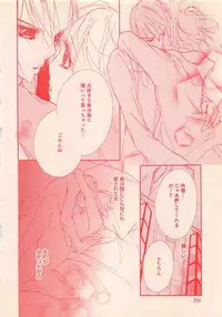 Renai Bijin if 2011-10