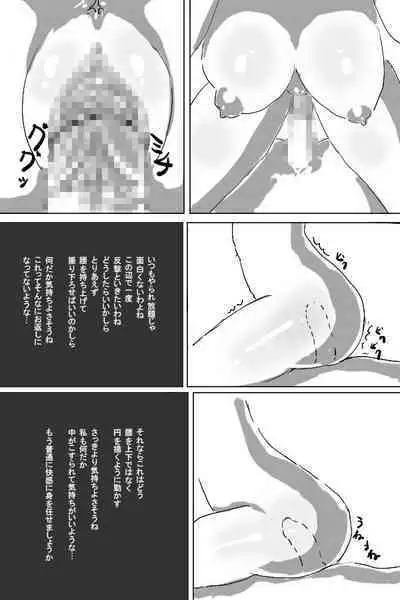 [AgeRatum] Shoujo no Onegai