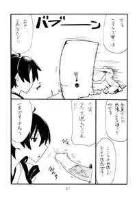 (SC64) [King Revolver (Kikuta Kouji)] Matomaru-san (Kantai Collection -KanColle-)