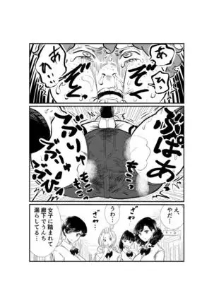 Emutama・Teisoutai Keikaku