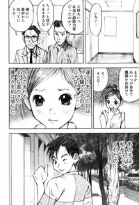 [Nakamura Mizumo] Shoujo Meikyuu