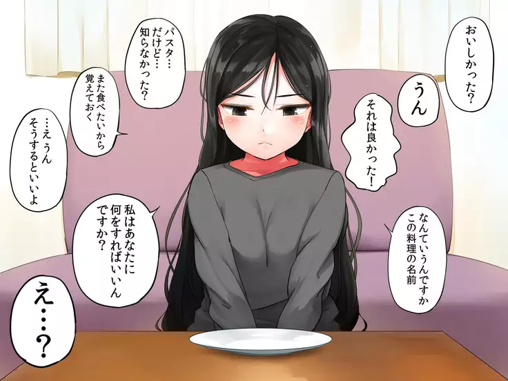 Garigari Musume o Hirottara Muchimuchi Bijo ni Narimashite