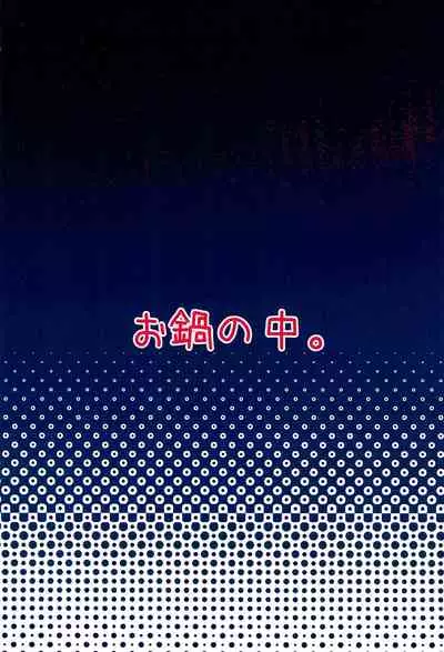 (C99) [Onabe no Naka. (Niboshi)] Tenshi to Onsen Date (Tenshi Nano)