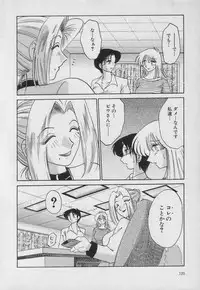 [TsuyaTsuya] Takatsuki Jokyouju no Inbi na Hibi 3