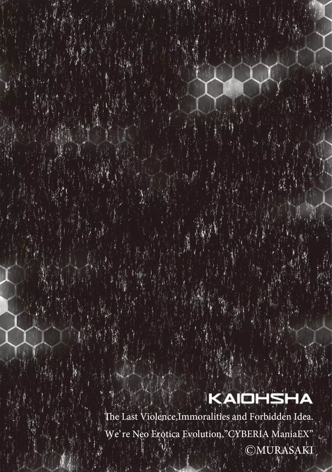 Cyberia Maniacs Saimin Choukyou Deluxe Vol. 002