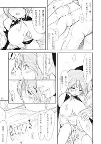 (C77) [Maimaimai! (Higenamuchi)] Girly*Dreamy (DREAM C CLUB)