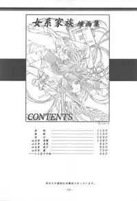 Otonano Do-wa Vol. 14 & Jokei Kazoku Senga shuu