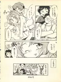 (C54) [Hotateya (James Hotate)] NEOER 2010 (Android Announcer Maico 2010, Neoranga)