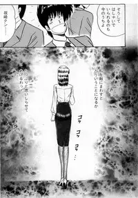 [Amamiya Jun] Puttsun Make Love Vol.1