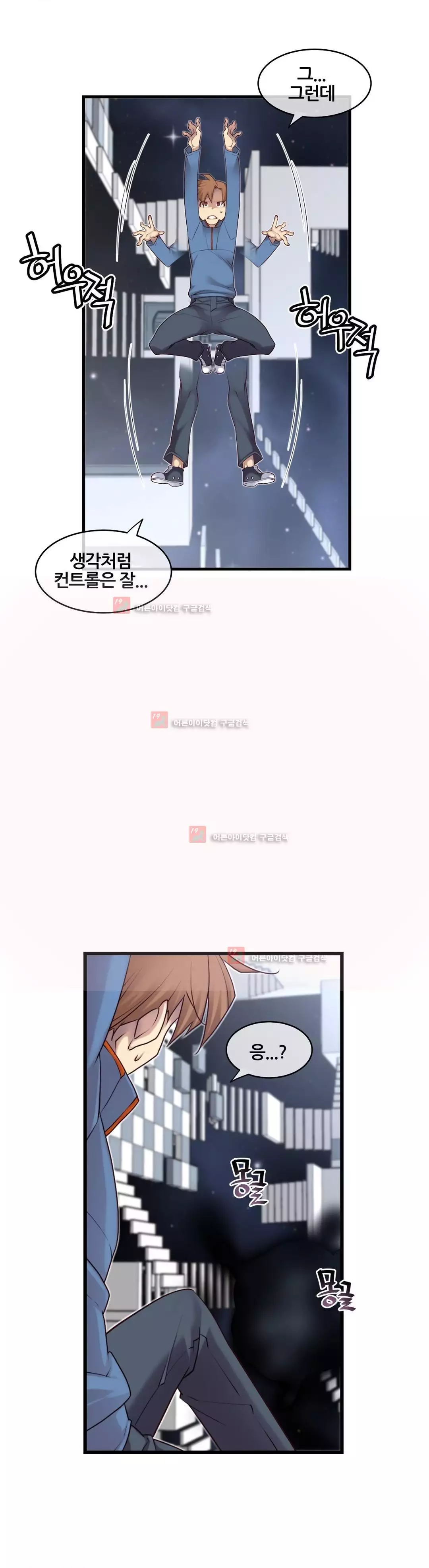 Master in My Dreams Ch.90-129