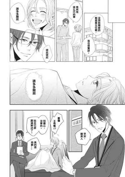 Rinjinha jyoshide ijiwaru. | 邻居是坏心眼上司。