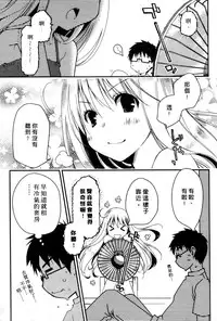 [Ponkotsu Works] Ojou-sama wa Nigedashita 1 | 大小姐逃家出走記 1 [Chinese]