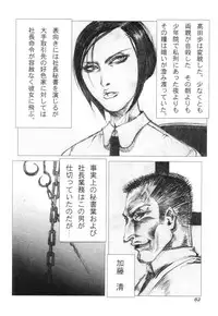 [Antholoy] Ankoku Jojou - Lyricism in the Dark