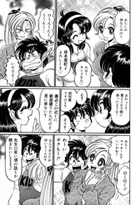 [Wataru Watanabe] Minako Sensei no Shotaiken