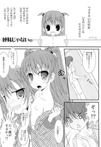 (C78) [Chemi-Story (Natsuhime Yuran)] Muchacha Bride