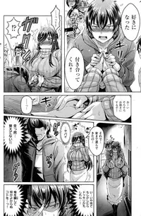 [オクモト悠太] 凸凹LOVERS