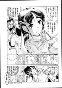 COMIC LO 2013-07 Vol. 112