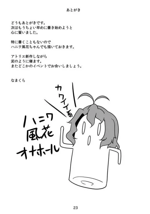 Fuuka-chan wa Kawaii-kei!