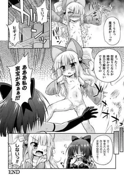 [Hino Hino] Mesuochi Little Hole [Digital]