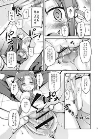 (COMIC1☆6) [SOUND STICKER (Narusawa Kei)] Akane Endless (Smile Precure)